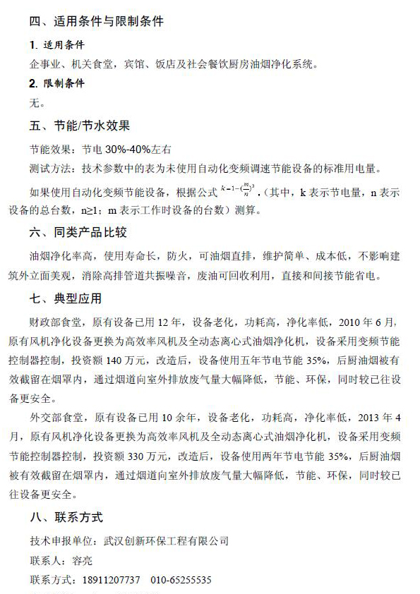 油烟净化器