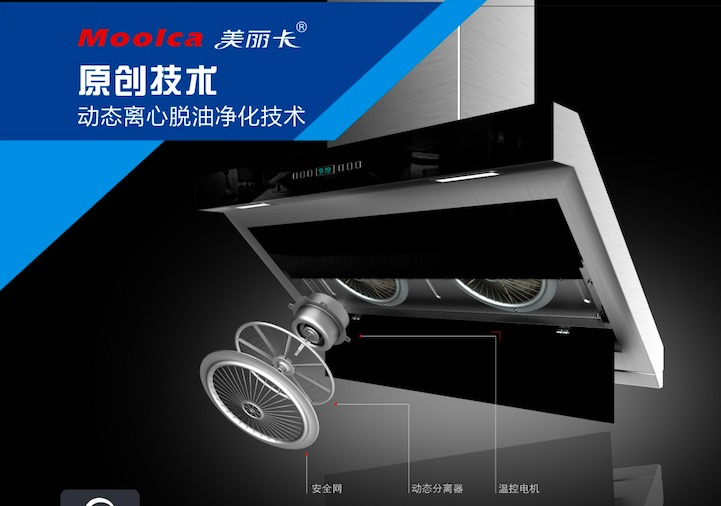 厨房油烟净化器
